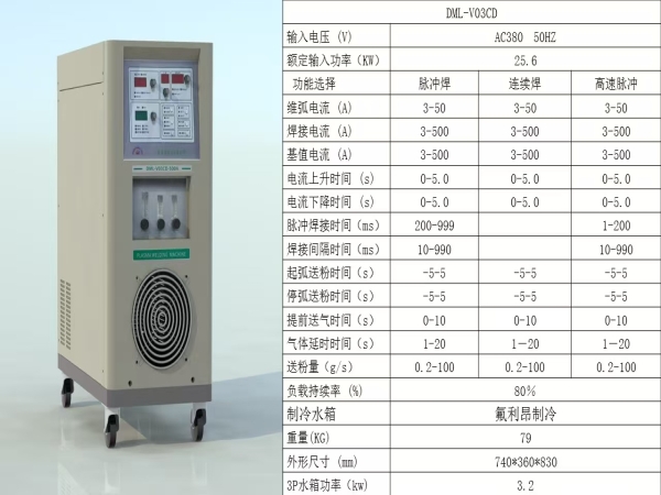 DML-500A等離子焊機