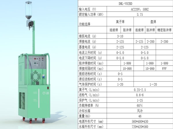DML-100A等離子焊機