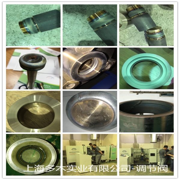 調節(jié)閥等離子堆焊加工