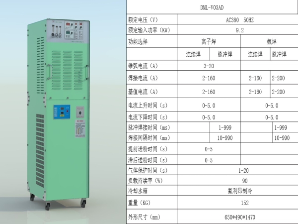 DML-160A等離子焊機